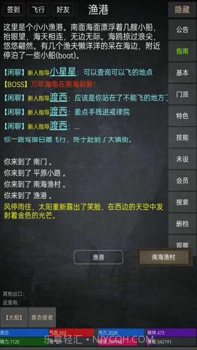 踏剑mud免费版截图3 踏剑mud免费版截图3