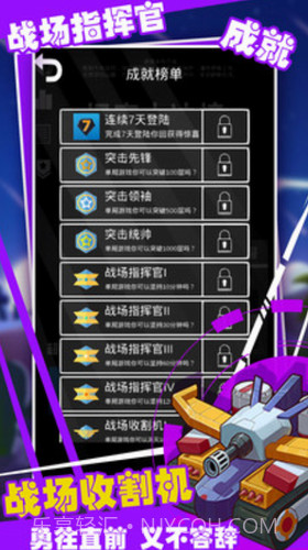 坦克大冲撞截图2 坦克大冲撞截图2