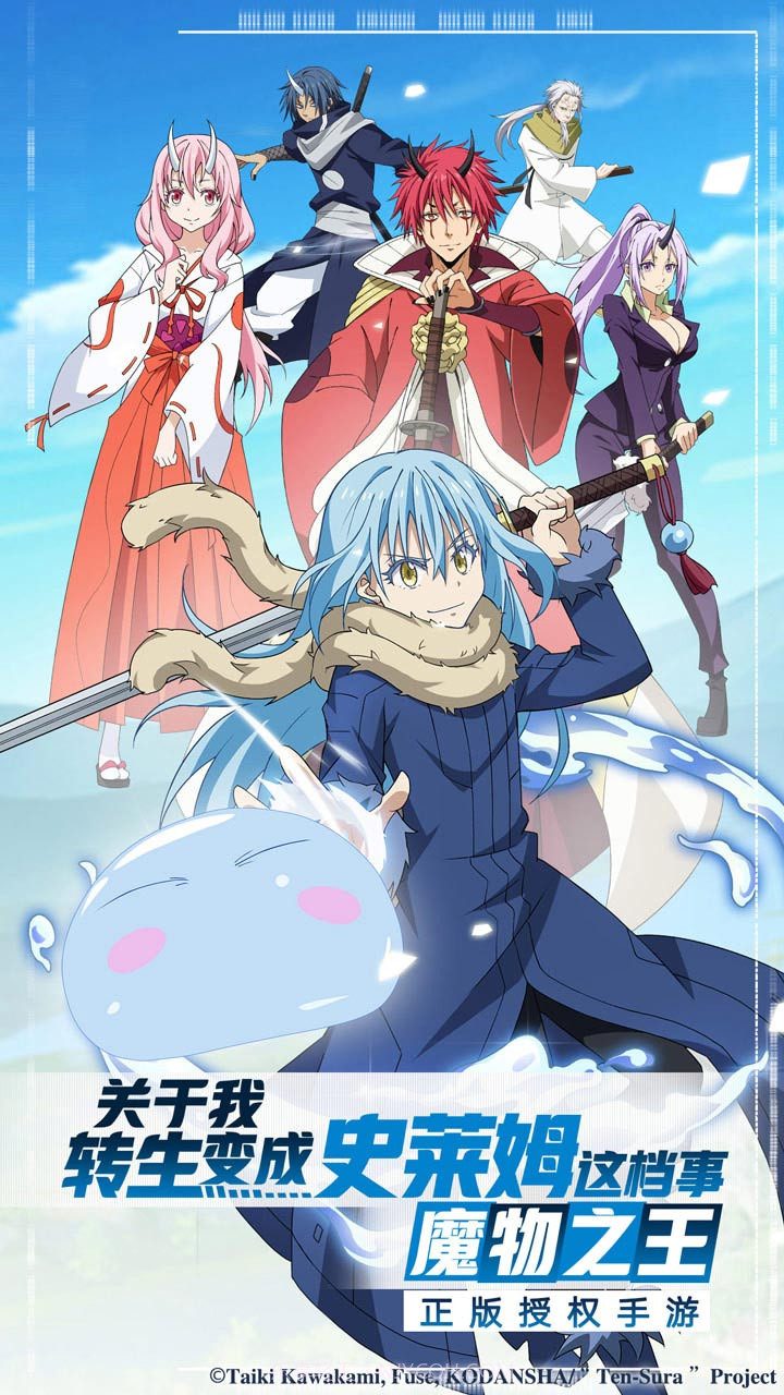 关于我转生变成史莱姆这档事魔物之王日服截图3 关于我转生变成史莱姆这档事魔物之王日服截图3