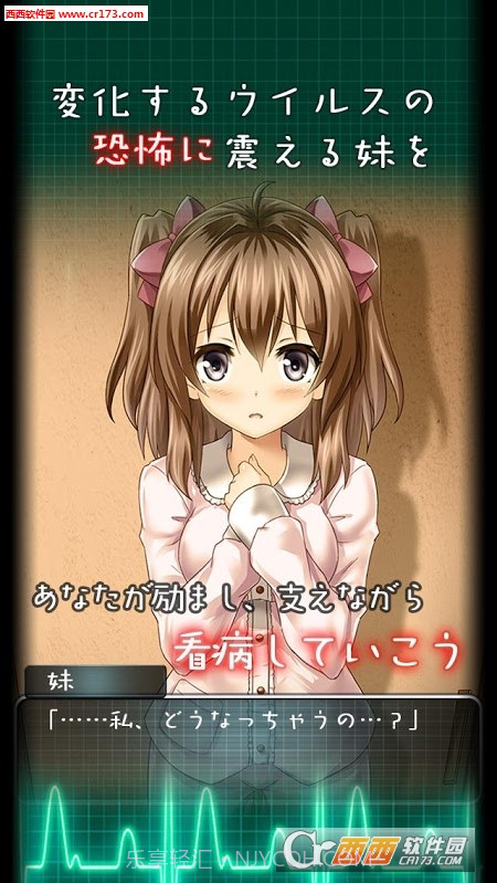 看护妹妹中文版截图4 看护妹妹中文版截图4