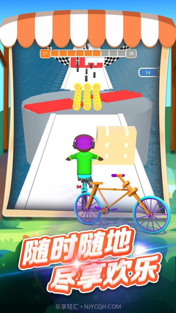 骑车去上学截图1