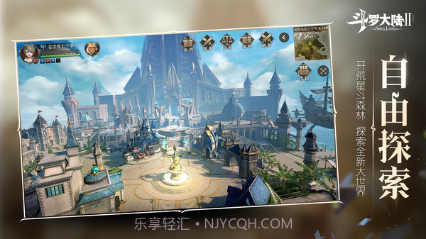 斗罗大陆2截图2