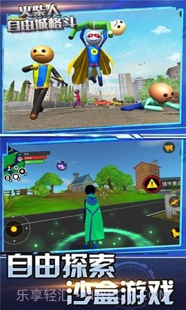 火柴人自由城格斗截图3 火柴人自由城格斗截图3