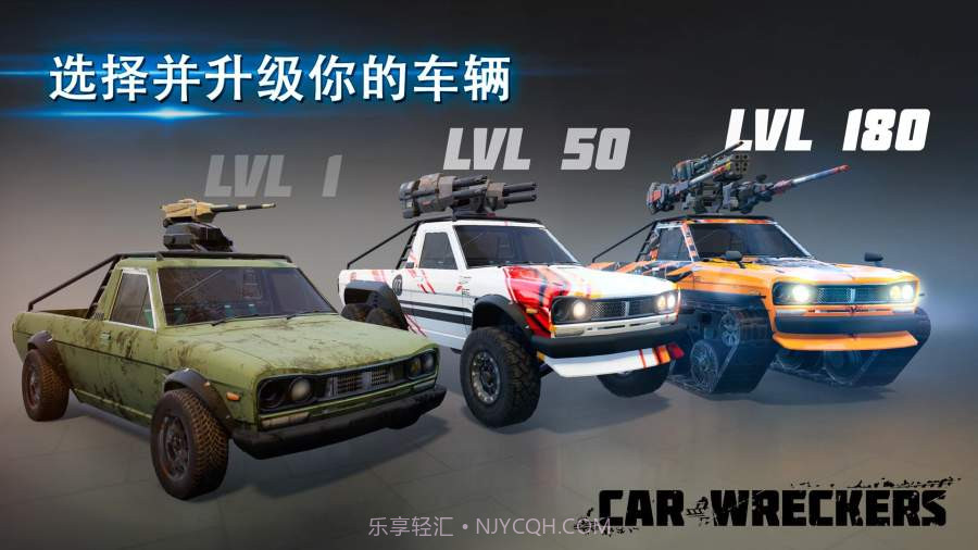 汽车雷霆小队截图1