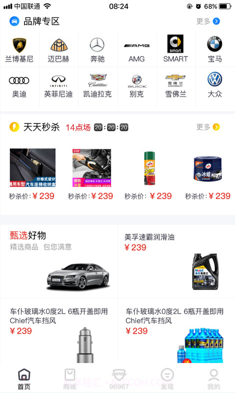 小車车管家截图4 小車车管家截图4