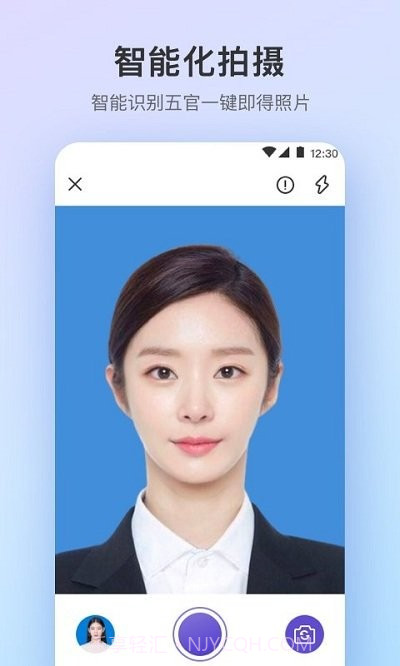 最美证件照pro制作截图1