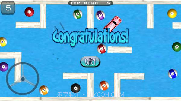 车球比赛截图5