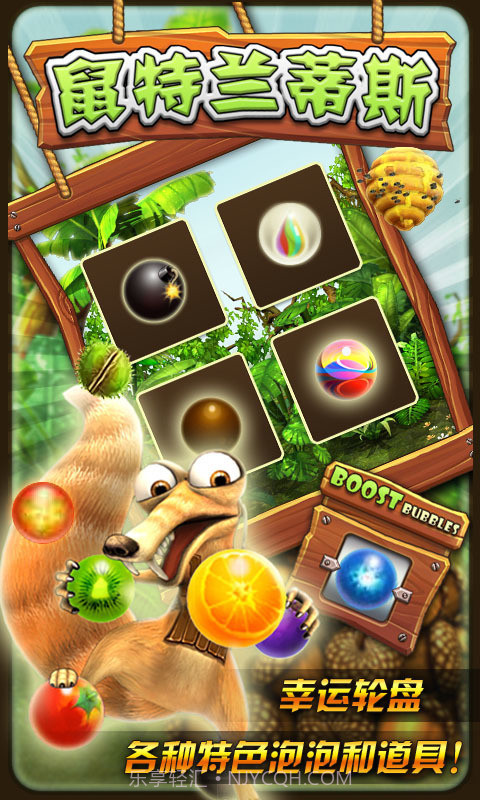 鼠特兰蒂斯截图4 鼠特兰蒂斯截图4