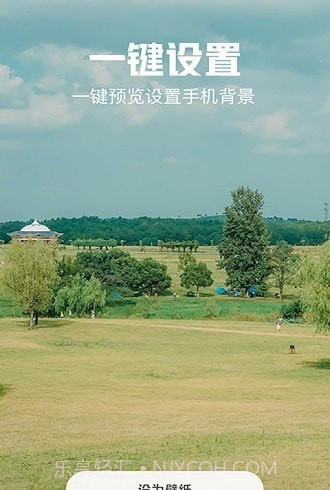 手机壁纸自定义截图3