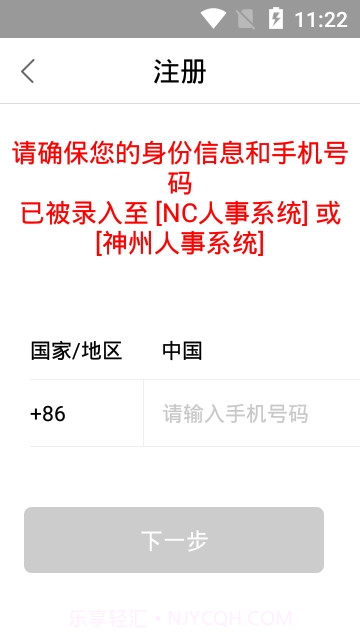 中通宝盒手机版截图3