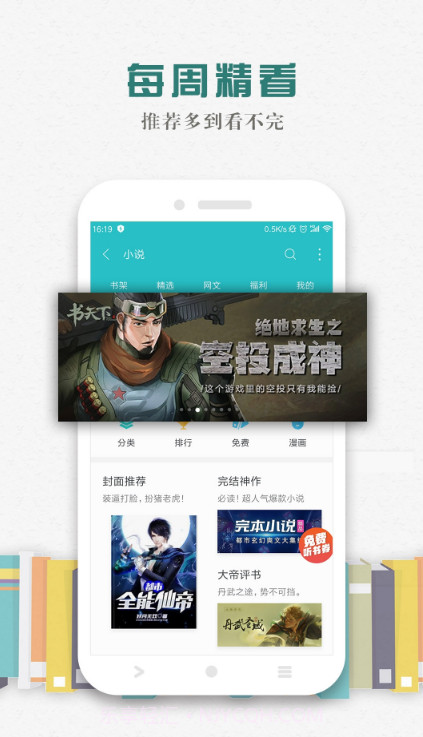 松鼠阅读APP截图3