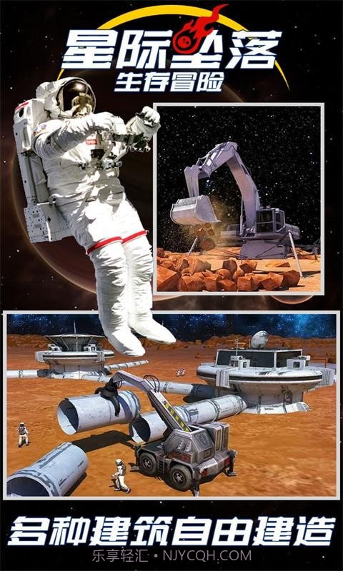 星际坠落截图3 星际坠落截图3