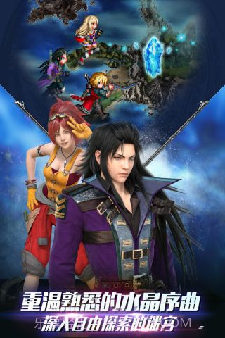 最终幻想勇气启示录截图5 最终幻想勇气启示录截图5