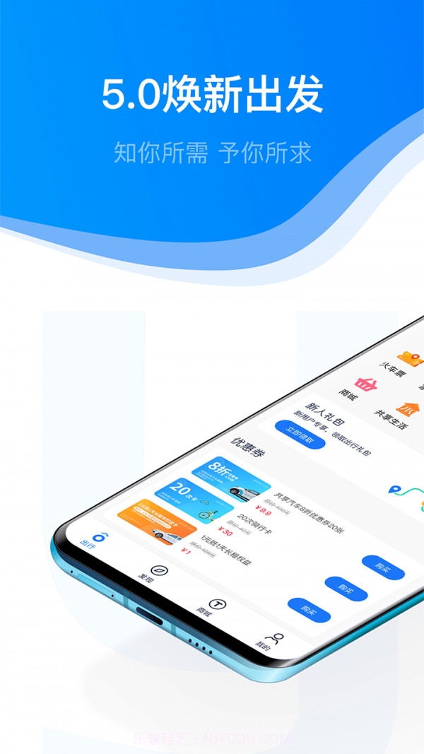 永安行共享单车截图1 永安行共享单车截图1