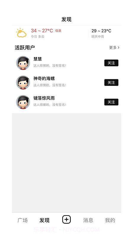 临泉圈截图1 临泉圈截图1