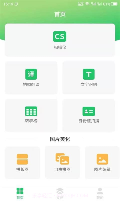 拍照识别助手截图2