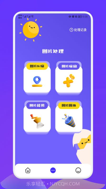 照片转换大师截图4 照片转换大师截图4