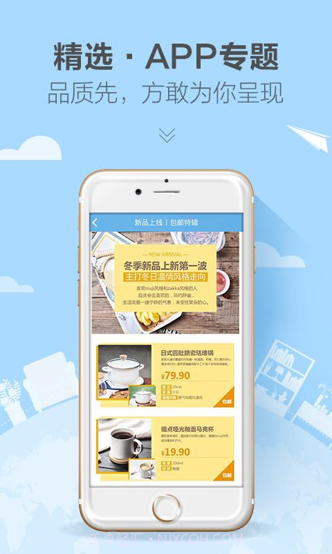 想买APP截图3 想买APP截图3