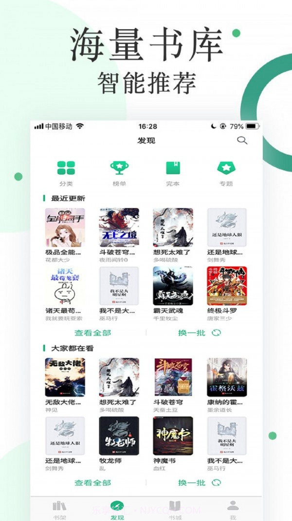 咸鱼小说软件截图1
