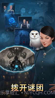 渡鸦岭迷城奇案截图4