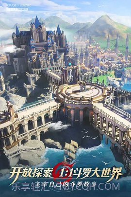 斗罗大陆h5唐门服截图1