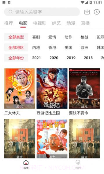 饭团影院截图2 饭团影院截图2