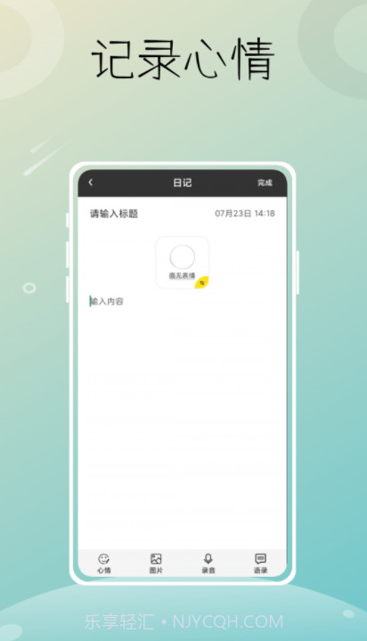 星图时光最新版截图1 星图时光最新版截图1