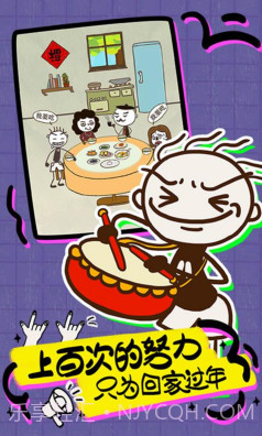 史上最坑爹的游戏16截图1 史上最坑爹的游戏16截图1