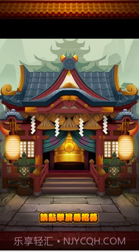 Q版三国志手游截图2