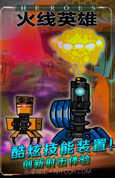 火线英雄截图1