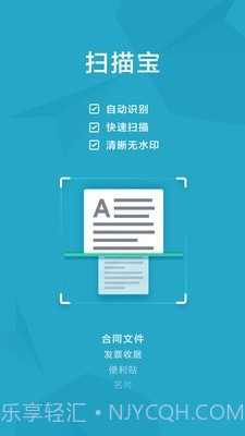 印象扫描宝截图1