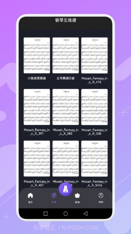 钢琴掌悦截图3 钢琴掌悦截图3