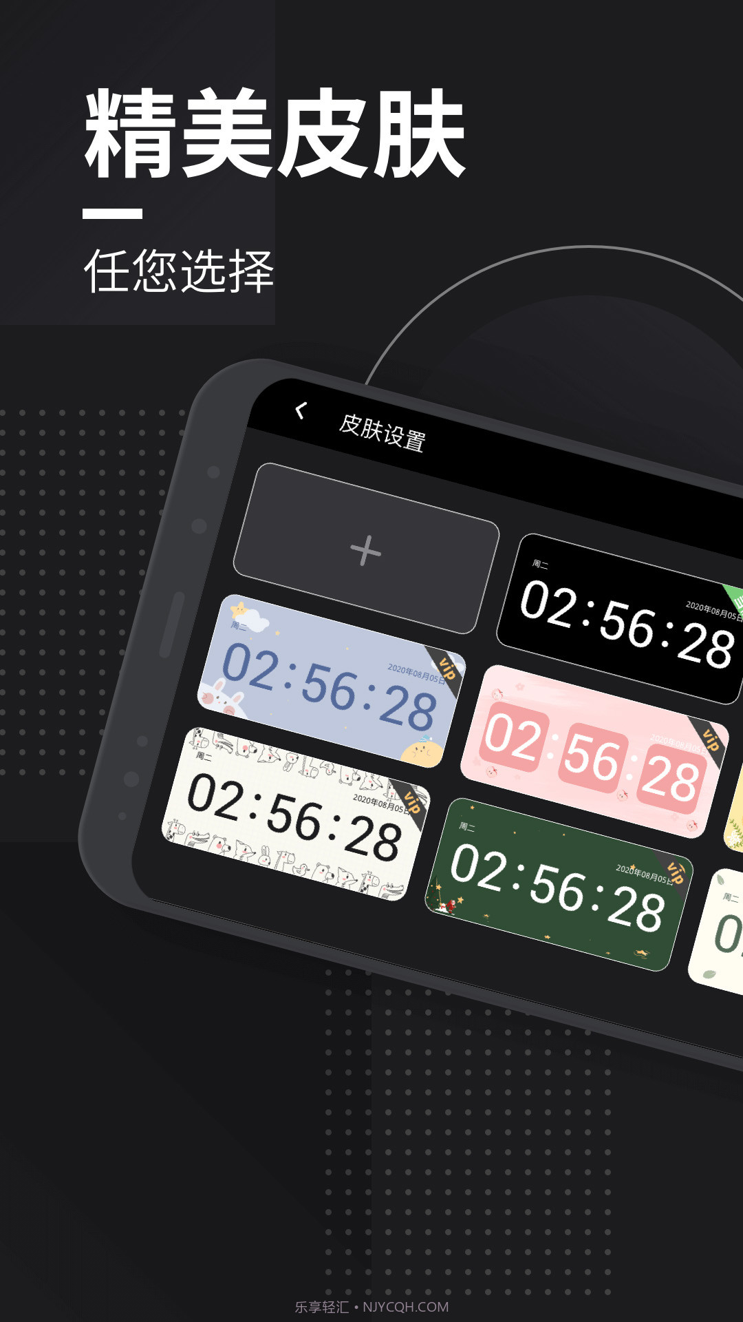 嘀嗒时钟截图4 嘀嗒时钟截图4