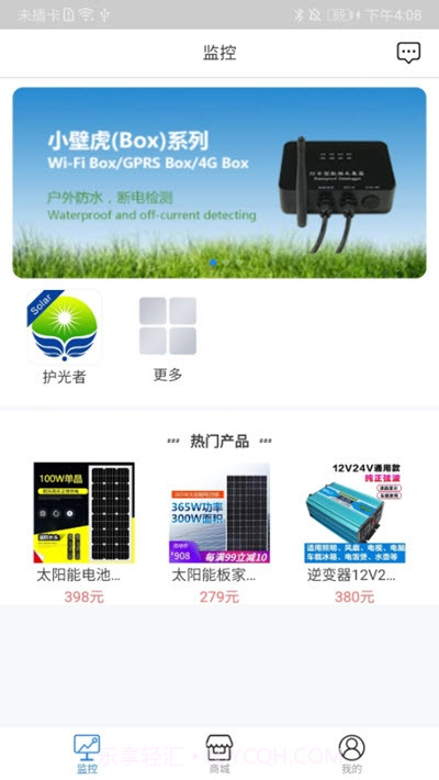 智汇能源截图1 智汇能源截图1