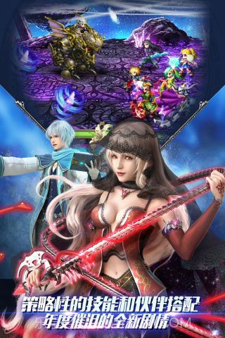 最终幻想勇气启示录截图4 最终幻想勇气启示录截图4