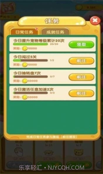 疯狂球球乐赚钱版截图3