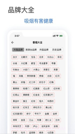抽烟有数2023截图1