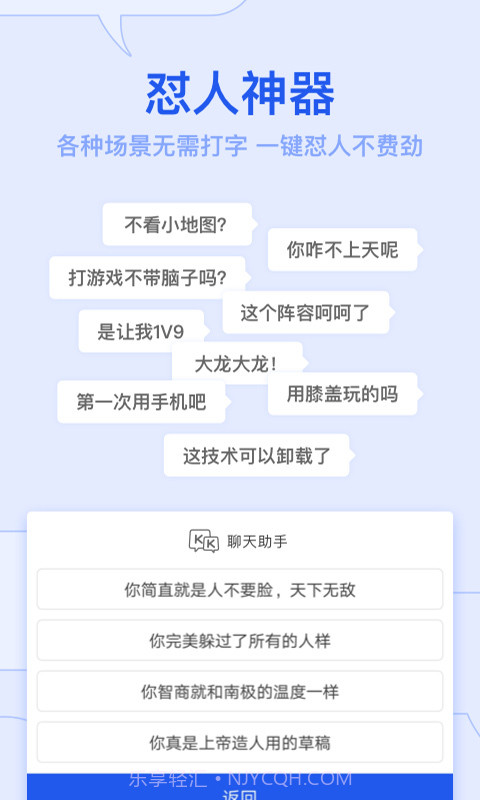 KK键盘app截图3 KK键盘app截图3
