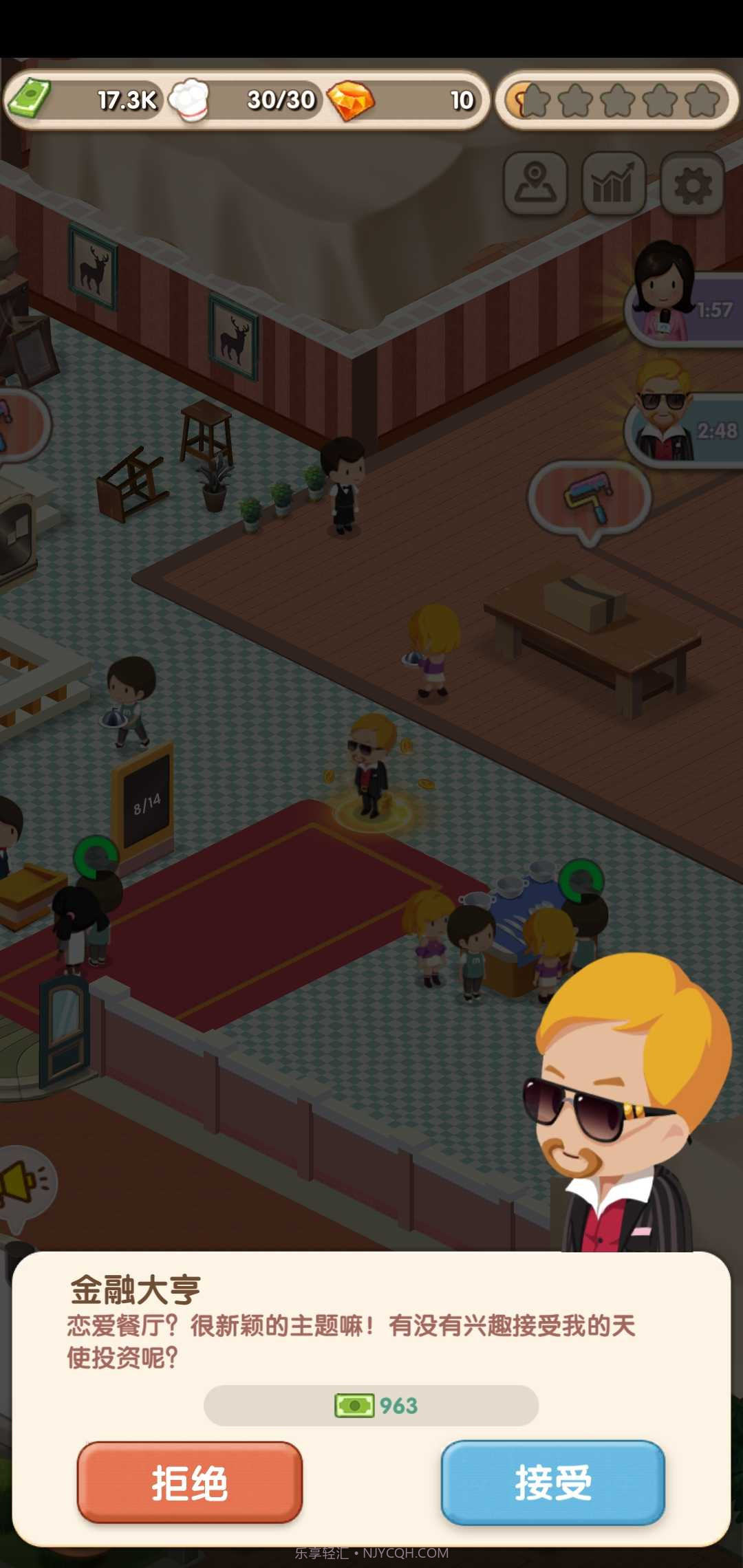 自助餐大亨截图4 自助餐大亨截图4