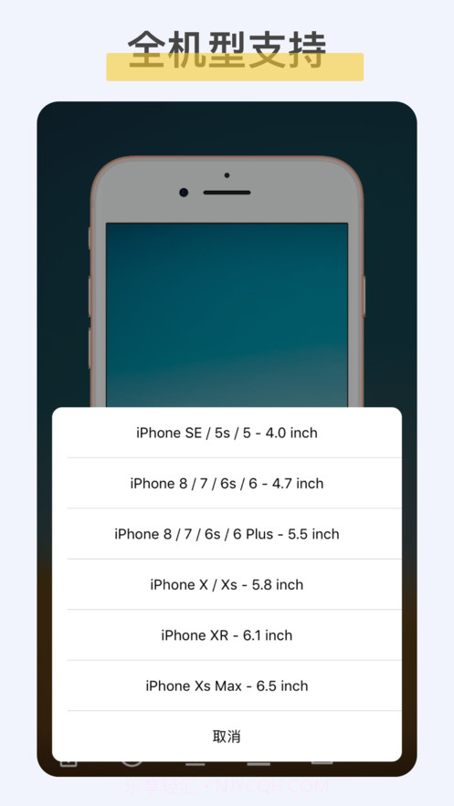 iFrame带壳截屏免费版截图2 iFrame带壳截屏免费版截图2