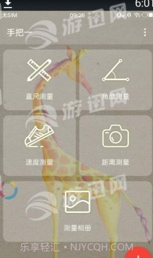 手把一截图3 手把一截图3