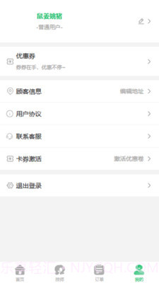 可悦到家截图3 可悦到家截图3