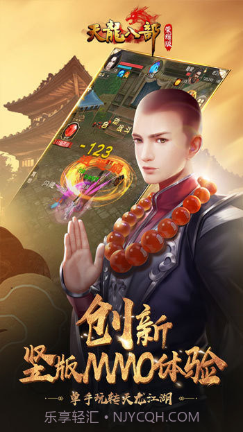 天龙八部荣耀腾讯版截图3 天龙八部荣耀腾讯版截图3