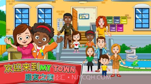 我的小镇朋友之家截图3