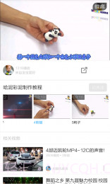 彩泥制作教程APP截图3 彩泥制作教程APP截图3