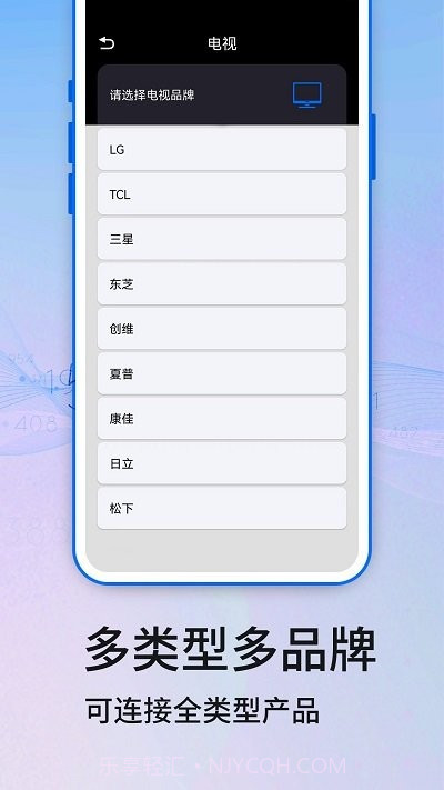 万能遥控器精灵免费版截图4 万能遥控器精灵免费版截图4
