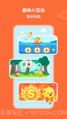 鸭鸭启蒙截图4