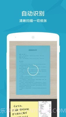 印象扫描宝截图2