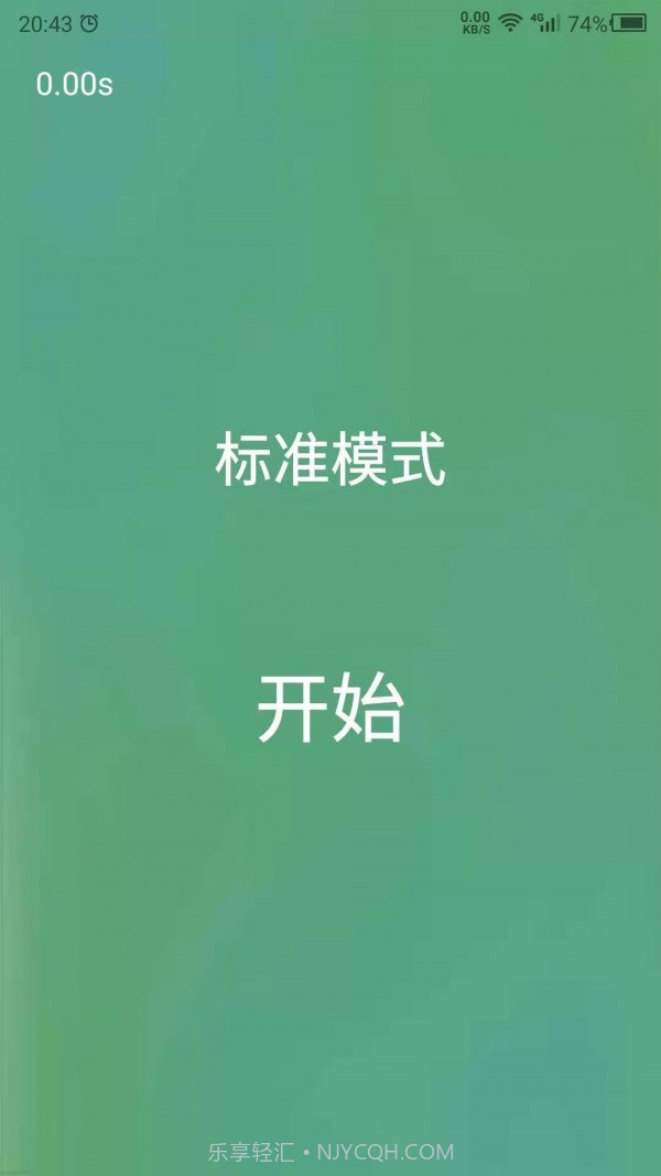 专注力训练营截图1 专注力训练营截图1