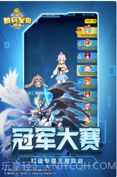 数码宝贝：相遇截图2
